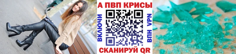 купить наркотик  Миасс  Alfa_PVP Crystall 