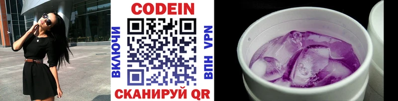 Codein Purple Drank  MEGA как войти  Миасс  что такое наркотик 