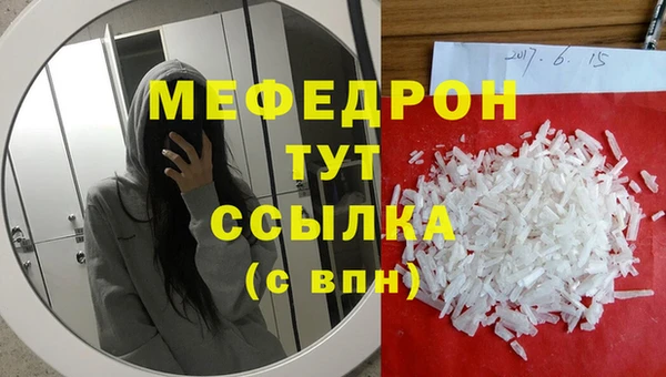 мефедрон Алексин