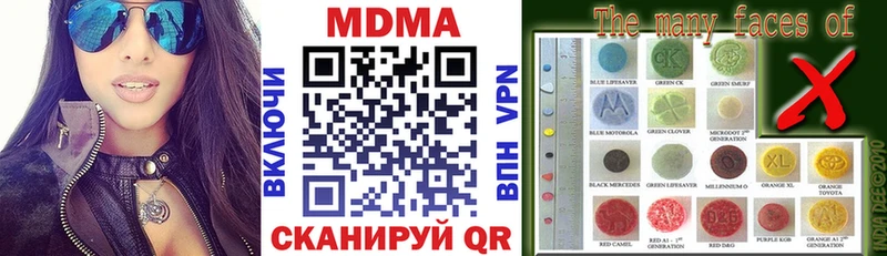 купить наркотик  Миасс  MDMA кристаллы 