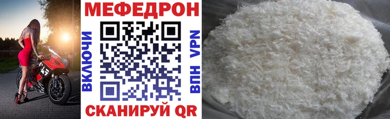 Мефедрон 4 MMC  Миасс 