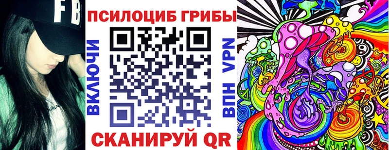 Галлюциногенные грибы MAGIC MUSHROOMS  дарк нет формула  Миасс  купить наркотик 